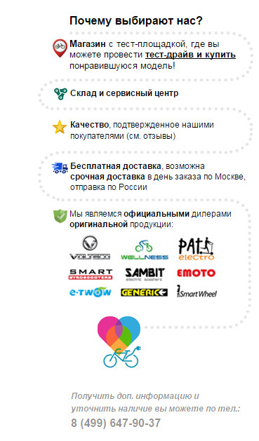 Наши преимущества - самовывоз в центре Москвы, шоурум, срочная доставка, гарантия качества!
