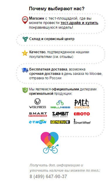 Наши преимущества - самовывоз в центре Москвы, шоурум, срочная доставка, гарантия качества!