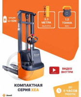 Штабелер самоходный ZOWELL XEA 1233 1,2 тонны 3,3 метра