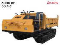 Мини думпер дизельный Wikdo LMY - 3000S-PRO Мини думпер дизельный Wikdo LMY - 3000S-PRO