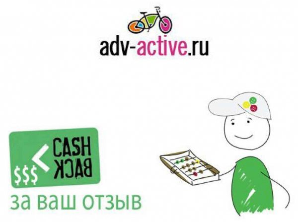 Кэшбэк за отзыв