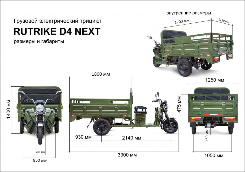 Грузовой электротрицикл Rutrike D4 NEXT PRO 1800 72V1500W 0227351