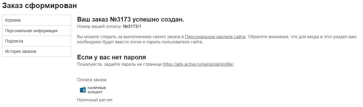 Оформление заказа