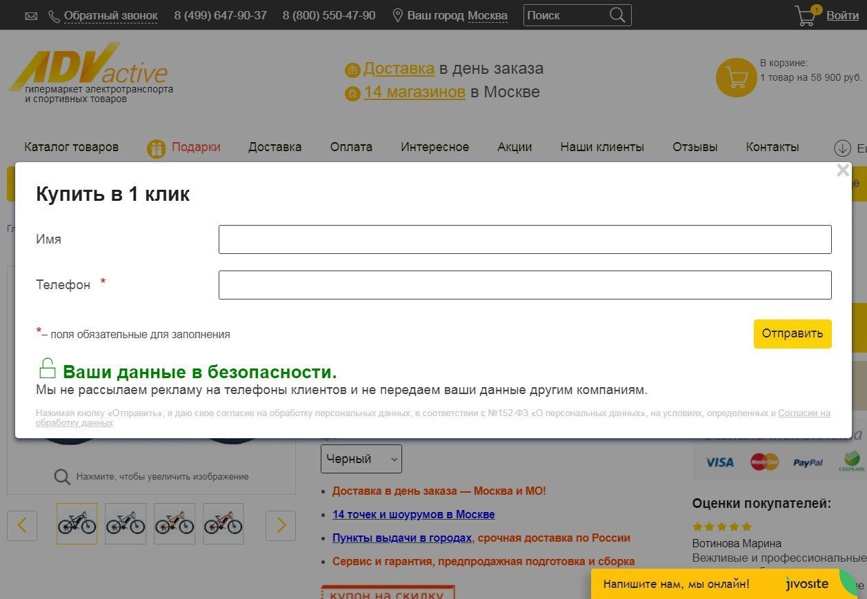 Оформление заказа