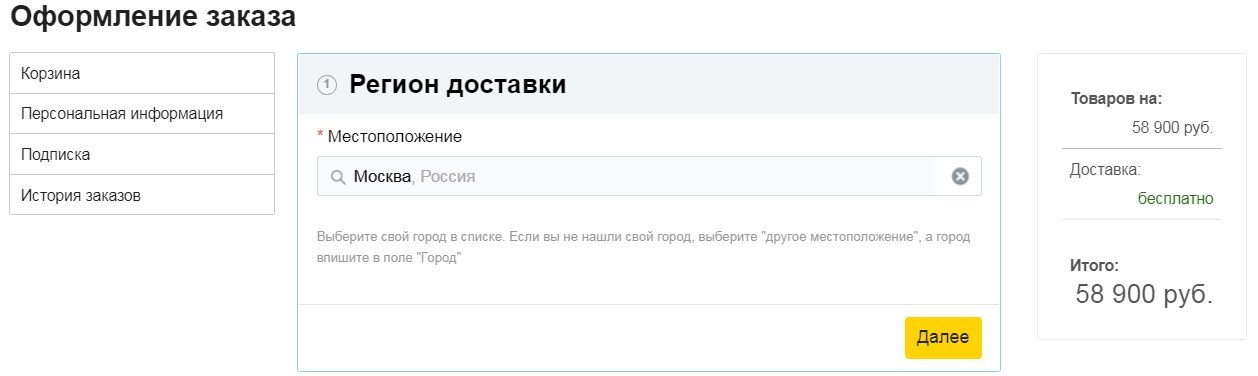 Оформление заказа