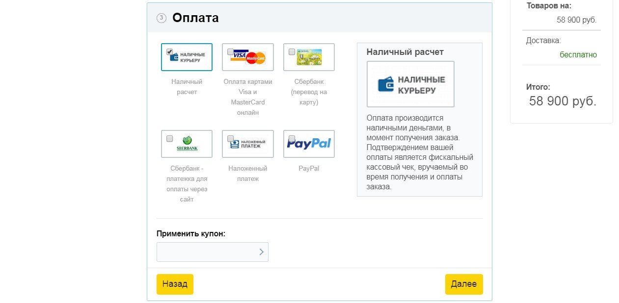 Оформление заказа