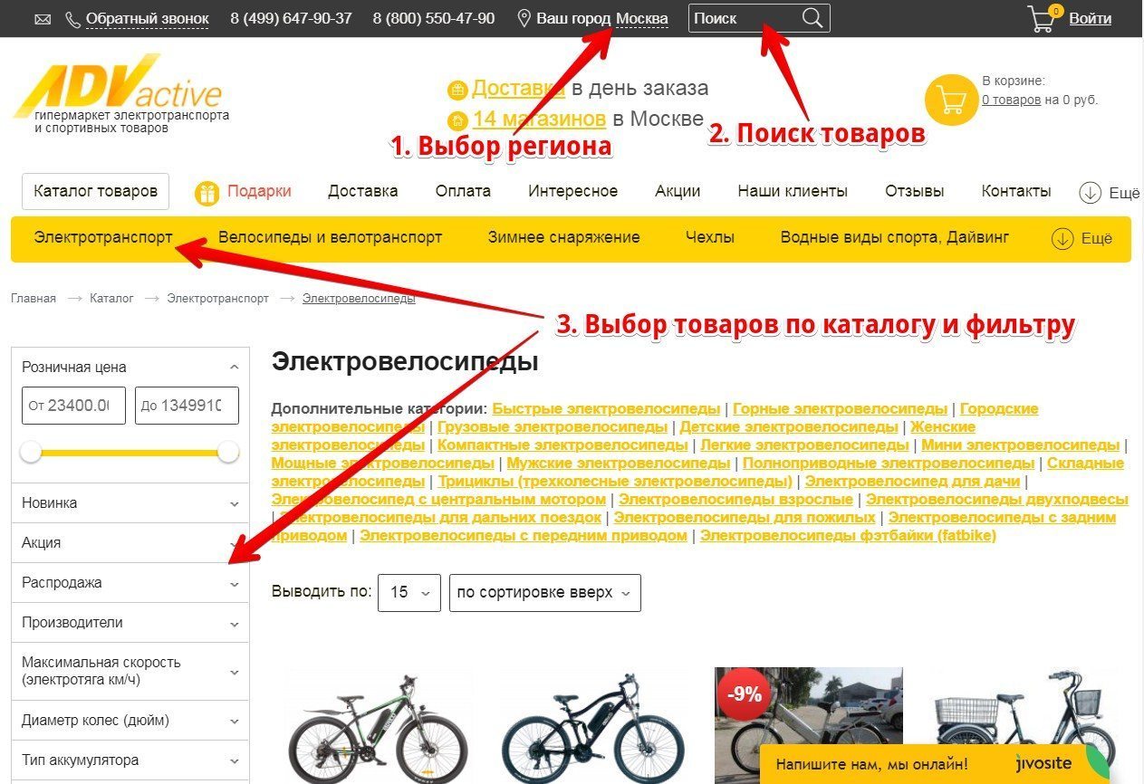 Как оформить заказ