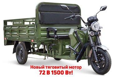 Грузовой электротрицикл Rutrike D4 NEXT PRO 1800 72V1500W 0227351