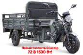 Грузовой электротрицикл Rutrike D4 NEXT 1800 72V1500W Серый Грузовой электротрицикл Rutrike D4 NEXT 1800 72V1500W Серый