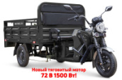 Грузовой электротрицикл Rutrike D4 NEXT 1800 72V1500W Черный Грузовой электротрицикл Rutrike D4 NEXT 1800 72V1500W Черный
